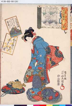 Utagawa Kunisada: 「百人一首繪抄」 「二十九」「凡河内躬恒」 - Tokyo Metro Library 