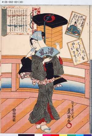 Utagawa Kunisada: 「百人一首繪抄」 「卅」「坂上是則」 - Tokyo Metro Library 
