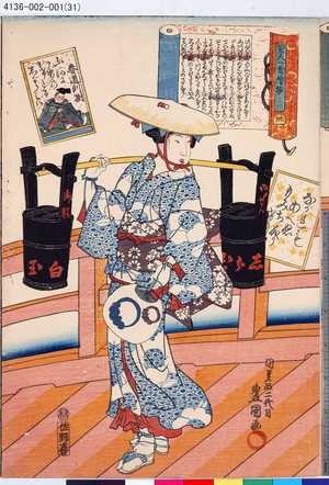 Utagawa Kunisada: 「百人一首繪抄」 「卅一」「春道列樹」 - Tokyo Metro Library 