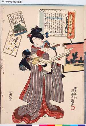 Utagawa Kunisada: 「百人一首繪抄」 「卅三」「藤原興風」 - Tokyo Metro Library 