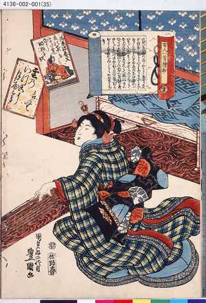 Utagawa Kunisada: 「百人一首繪抄」 「三十五」「清原深養父」 - Tokyo Metro Library 