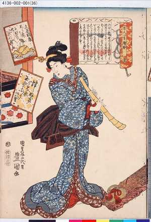 Utagawa Kunisada: 「百人一首繪抄」 「三十六」「文屋康秀」 - Tokyo Metro Library 