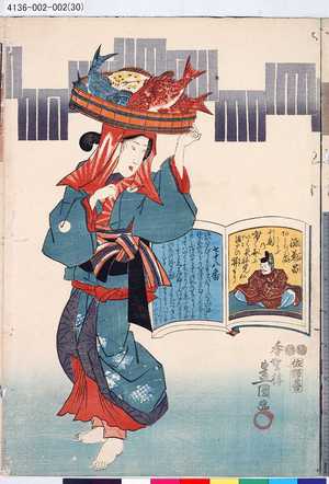 Utagawa Kunisada: 「七十八番」「源兼昌」 - Tokyo Metro Library 
