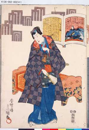 Utagawa Kunisada: 「八十九番」「待賢門院堀河」 - Tokyo Metro Library 