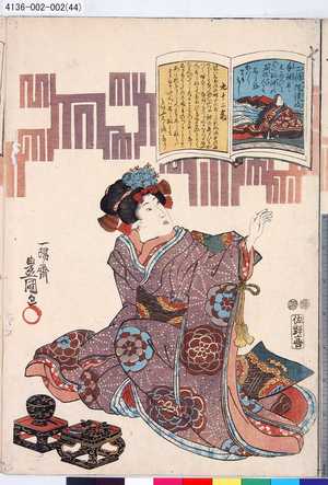 Utagawa Kunisada: 「九十二番」「二條院讃岐」 - Tokyo Metro Library 