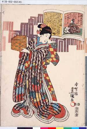Utagawa Kunisada: 「九十三番」「鎌倉右大臣」 - Tokyo Metro Library 