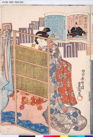 Utagawa Kunisada: 「九十四番」「参議雅経」 - Tokyo Metro Library 