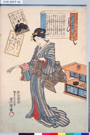 Utagawa Kunisada: 「百人一首繪抄」 「二十七」「中納言兼輔」 - Tokyo Metro Library 