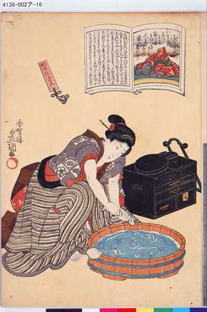 Utagawa Kunisada: 「四十八ばん」「恵慶法師」 - Tokyo Metro Library 