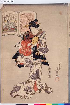 Utagawa Kunisada: 「五十二番」「藤原道信朝臣」 - Tokyo Metro Library 