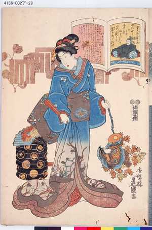 Utagawa Kunisada: 「八十二番」「皇太后宮大夫俊成」 - Tokyo Metro Library 