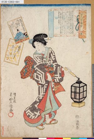 Utagawa Kunisada: 「百人一首繪抄」 「四十七」「大中臣能宣朝臣」 - Tokyo Metro Library 