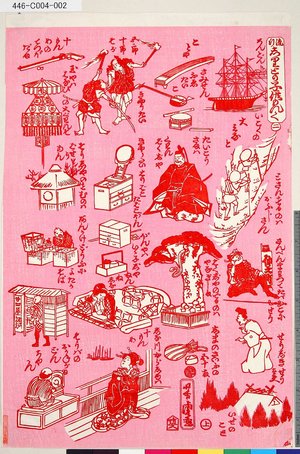 Utagawa Yoshitora: 「流行しりとり子供もんく」 「二」 - Tokyo Metro Library 