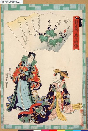 Utagawa Kunisada II: 「俤げんじ五十四帖」 「一 桐壷」 - Tokyo Metro Library 