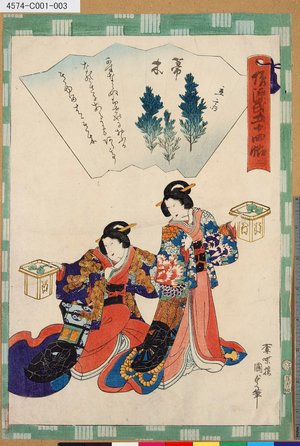 Utagawa Kunisada II: 「俤源氏五十四帖」 「二 箒木」 - Tokyo Metro Library 