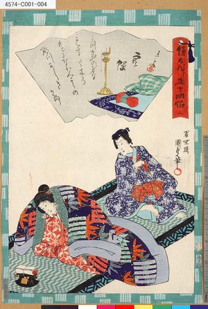 Utagawa Kunisada II: 「俤けんじ五十四帖」 「三 空蝉」 - Tokyo Metro Library 