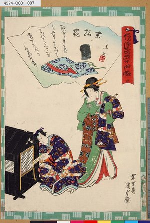 Utagawa Kunisada II: 「俤源氏五十四帖」 「六 末摘花」 - Tokyo Metro Library 