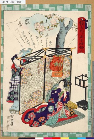 Utagawa Kunisada II: 「俤けんじ五十四帖」 「八 花宴」 - Tokyo Metro Library 