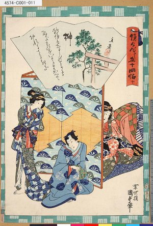 Utagawa Kunisada II: 「俤けんじ五十四帖」 「十 榊」 - Tokyo Metro Library 