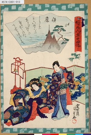 Utagawa Kunisada II: 「俤けんじ五十四帖」 「十二 須磨」 - Tokyo Metro Library 
