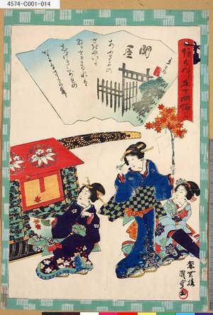 Utagawa Kunisada II: 「俤けんじ五十四帖」 「十六 関屋」 - Tokyo Metro Library 
