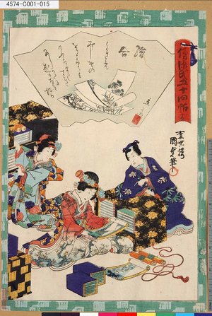 Utagawa Kunisada II: 「俤源氏五十四帖」 「十七 絵合」 - Tokyo Metro Library 