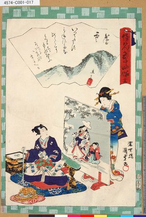 Utagawa Kunisada II: 「俤けんじ五十四帖」 「十九 薄雲」 - Tokyo Metro Library 