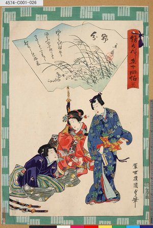 Utagawa Kunisada II: 「俤けんじ五十四帖」 「二十八 野分」 - Tokyo Metro Library 