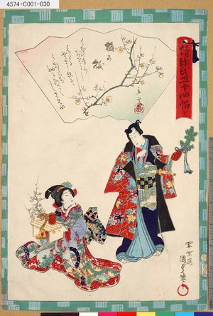 Utagawa Kunisada II: 「俤源氏五十四帖」 「三十二 梅か枝」 - Tokyo Metro Library 