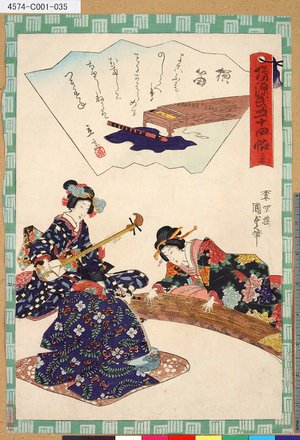Utagawa Kunisada II: 「俤源氏五十四帖」 「三十七 横笛」 - Tokyo Metro Library 