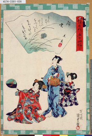 Utagawa Kunisada II: 「俤けんじ五十四帖」 「三十八 鈴虫」 - Tokyo Metro Library 