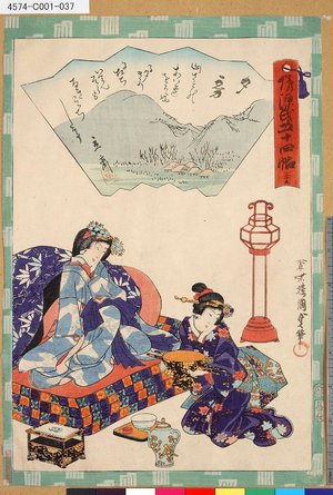 Utagawa Kunisada II: 「俤源氏五十四帖」 「三十九 夕霧」 - Tokyo Metro Library 
