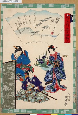 Utagawa Kunisada II: 「俤けんじ五十四帖」 「四十一 まほろし」 - Tokyo Metro Library 