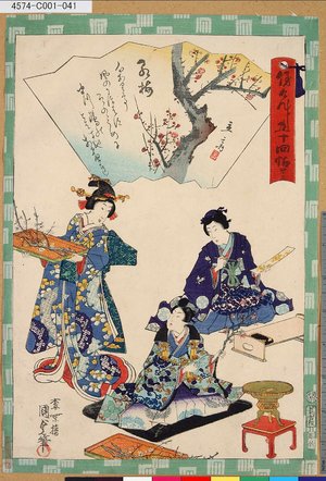 Utagawa Kunisada II: 「俤けんじ五十四帖」 「四十三 紅梅」 - Tokyo Metro Library 