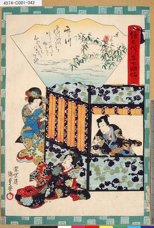 Utagawa Kunisada II: 「俤けんじ五十四帖」 「四十四 竹川」 - Tokyo Metro Library 