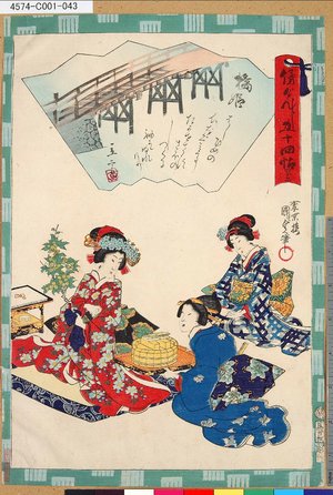 Utagawa Kunisada II: 「俤げんじ五十四帖」 「四十五 橋姫」 - Tokyo Metro Library 