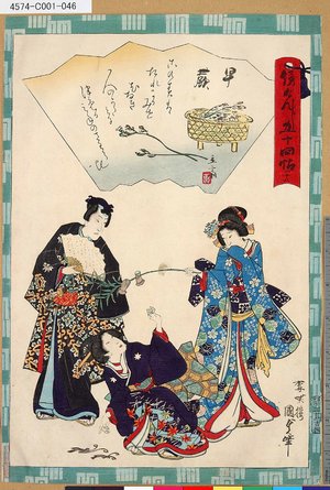 Utagawa Kunisada II: 「俤げんじ五十四帖」 「四十八 早蕨」 - Tokyo Metro Library 