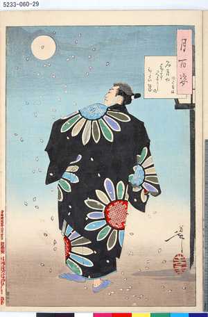 Tsukioka Yoshitoshi: 「月百姿」 「名月や来て見よかしのひたい際 深見自休」 - Tokyo Metro Library 