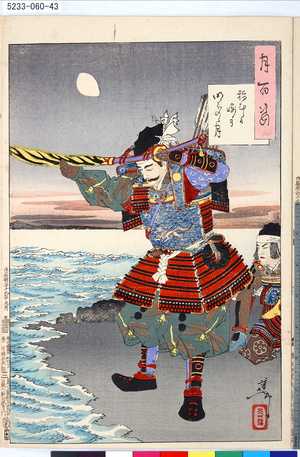 Tsukioka Yoshitoshi: 「月百姿」 「稲むらか崎の明ほのゝ月」 - Tokyo Metro Library 