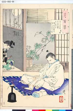Tsukioka Yoshitoshi: 「月百姿」 「おもひきや雲ゐの秋のそらならて竹あむ窓の月を見んとは 秀次」 - Tokyo Metro Library 