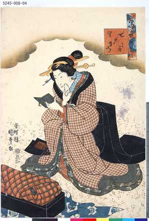 Utagawa Kunisada: 「当世美たて 七こまち」 「関てら」 - Tokyo Metro Library 