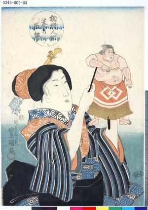 Utagawa Kunisada: 「相撲人形花乃取組」 「[三ッ鱗竜八]」 - Tokyo Metro Library 