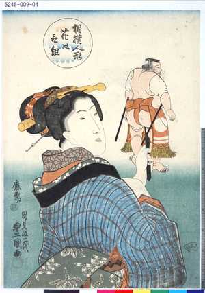 Utagawa Kunisada: 「相撲人形花の取組」 「[荒馬吉五郎]」 - Tokyo Metro Library 