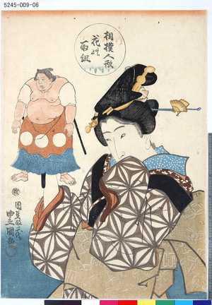 Utagawa Kunisada: 「相撲人形花の取組」 「[常山五郎治]」 - Tokyo Metro Library 