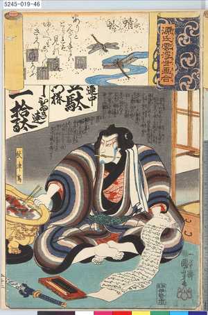 Utagawa Kuniyoshi: 「源氏雲浮世画合」 「五十二」「蜻蛉」「秋津島」 - Tokyo Metro Library 