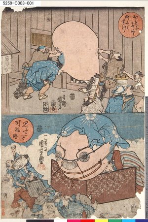 Utagawa Kuniyoshi: 「おもふこと叶ふくすけ」「思ふこと可福助」 - Tokyo Metro Library 