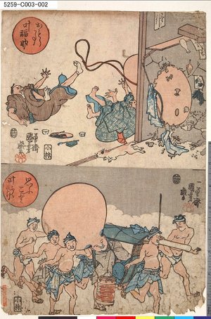 Utagawa Kuniyoshi: 「おもう事叶福助」「思ふこと叶ふくすけ」 - Tokyo Metro Library 