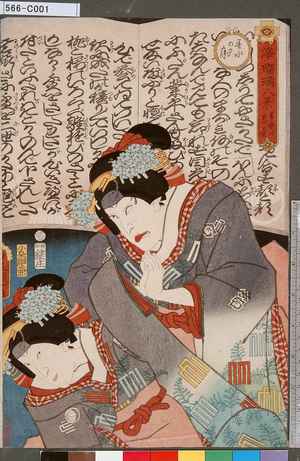 Utagawa Kunisada: 「浄瑠璃八景 常磐津 荵売」「墨水の夕月」 - Tokyo Metro Library 