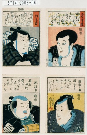 Utagawa Kuniyoshi: 「じやくまく院」「因幡之助」「松兵衛」「奴袖平」 - Tokyo Metro Library 