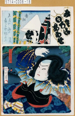Toyohara Kunichika: 「み立いろはあはせ せ」「二番組」「船頭松右エ門」 - Tokyo Metro Library 